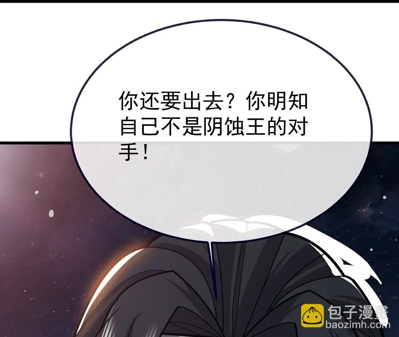 仙武帝尊 - 第761話  先過我這關(4/4) - 6