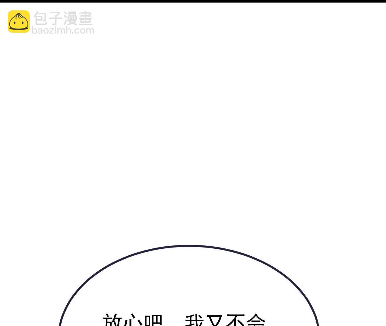 仙武帝尊 - 第761話  先過我這關(4/4) - 2