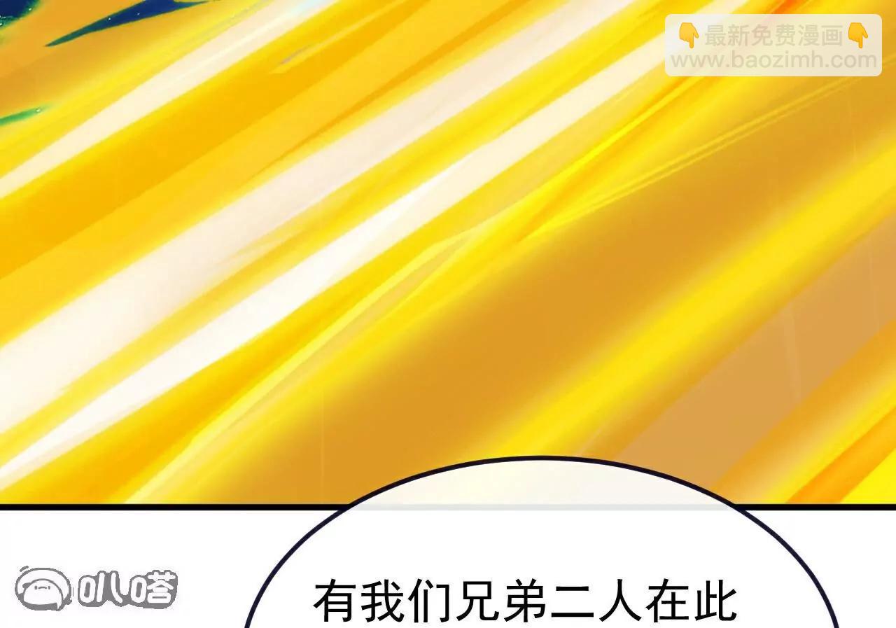 仙武帝尊 - 第761話  先過我這關(1/4) - 6