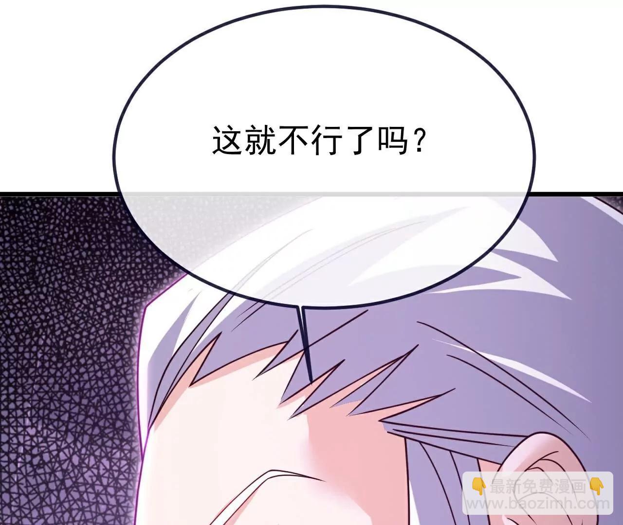 仙武帝尊 - 第761話  先過我這關(1/4) - 7