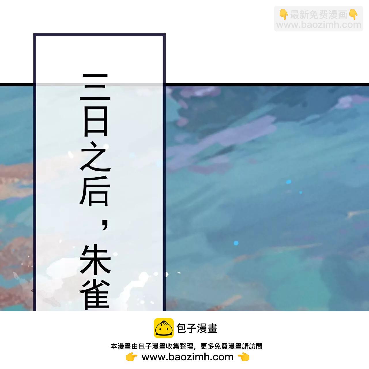 仙武帝尊 - 第763話  牽制陰蝕王(2/4) - 6