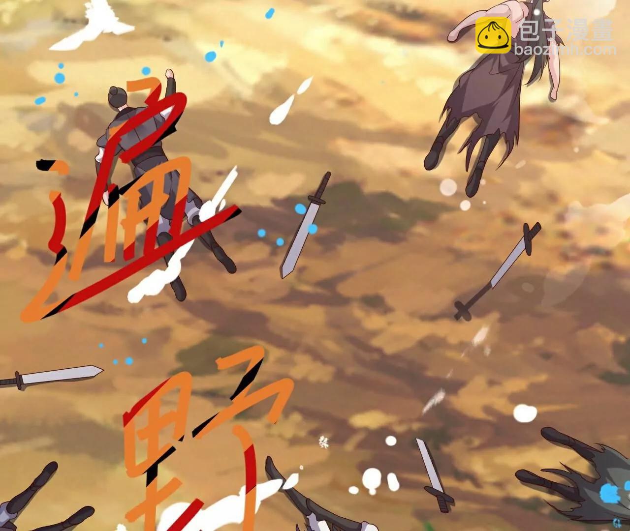 仙武帝尊 - 第763話  牽制陰蝕王(3/4) - 8