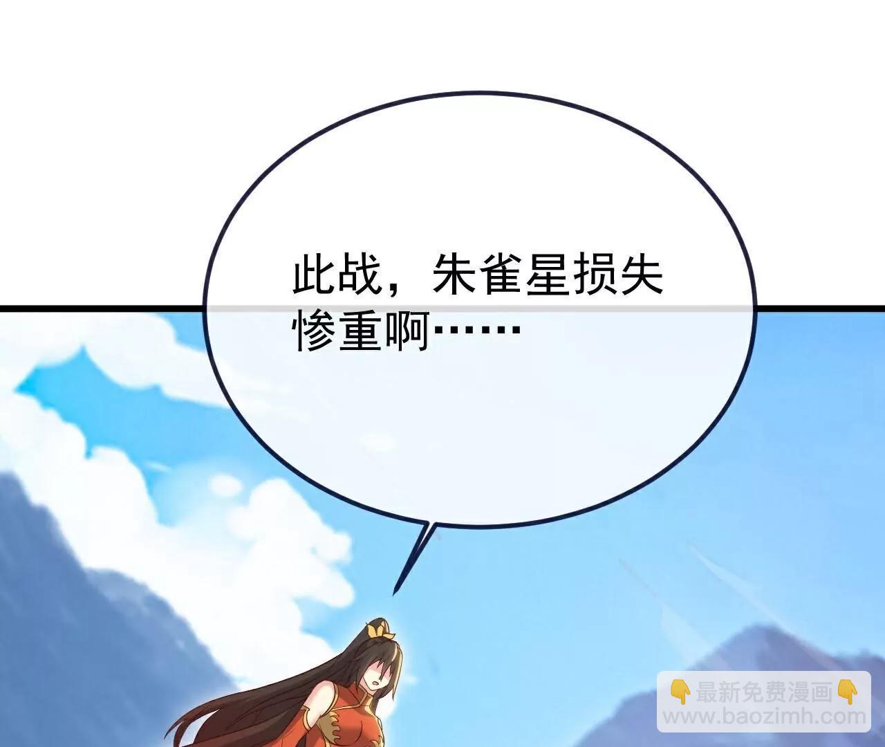 仙武帝尊 - 第763話  牽制陰蝕王(3/4) - 2