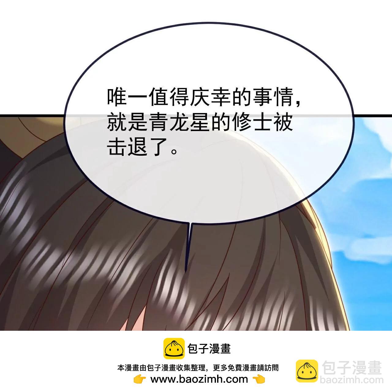 仙武帝尊 - 第763話  牽制陰蝕王(3/4) - 5