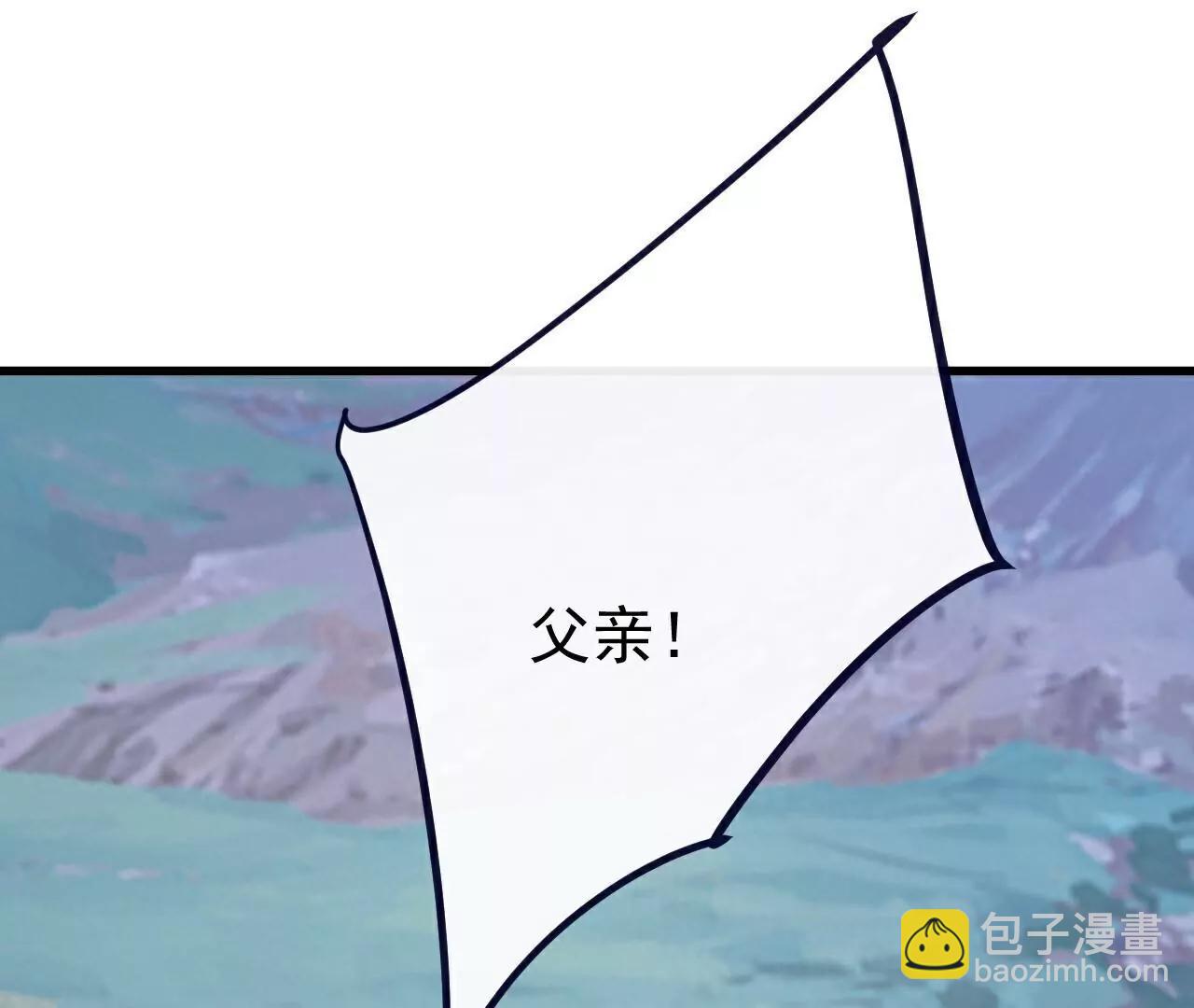 仙武帝尊 - 第763話  牽制陰蝕王(3/4) - 4