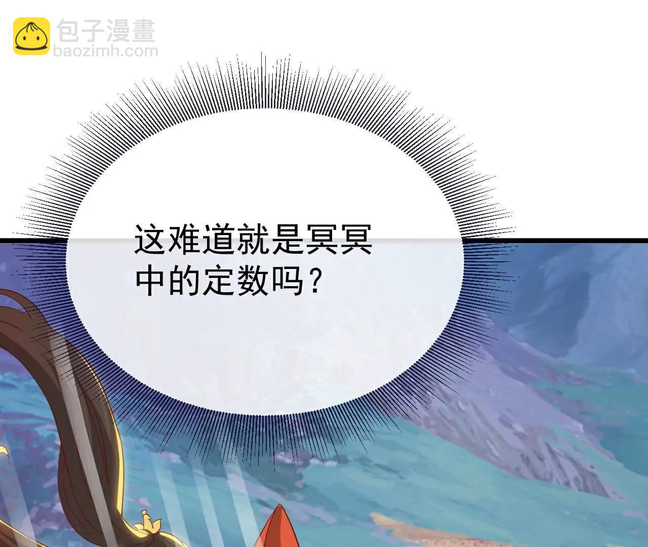 仙武帝尊 - 第763話  牽制陰蝕王(3/4) - 2