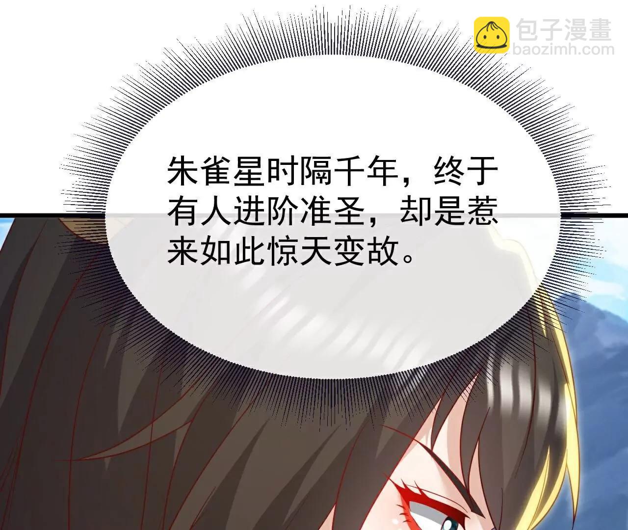 仙武帝尊 - 第763話  牽制陰蝕王(3/4) - 5