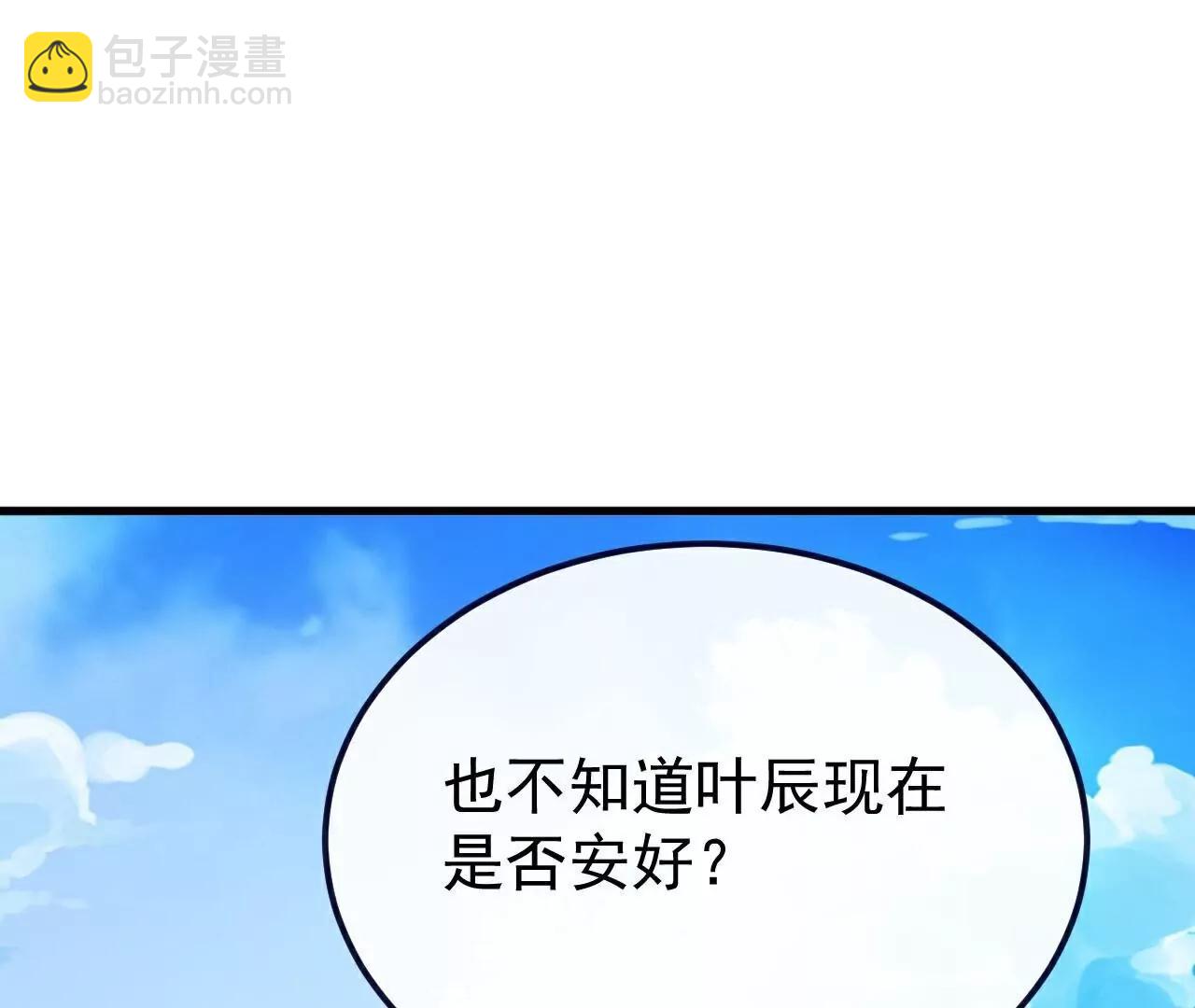 仙武帝尊 - 第763話  牽制陰蝕王(3/4) - 1