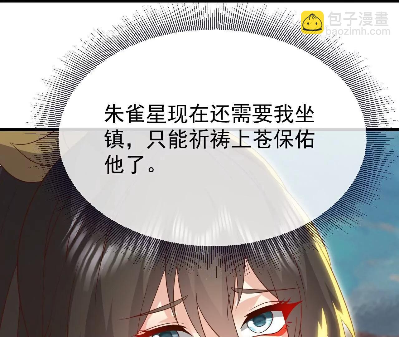 仙武帝尊 - 第763話  牽制陰蝕王(3/4) - 4