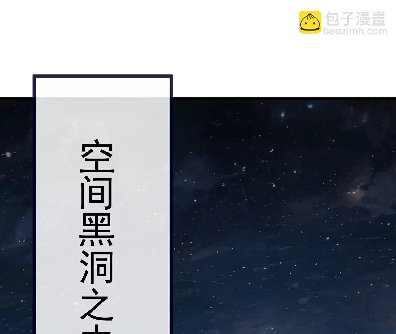 仙武帝尊 - 第763話  牽制陰蝕王(3/4) - 7