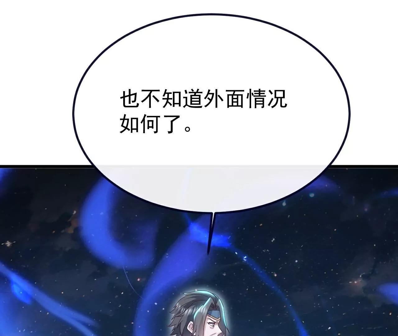 仙武帝尊 - 第763話  牽制陰蝕王(3/4) - 2