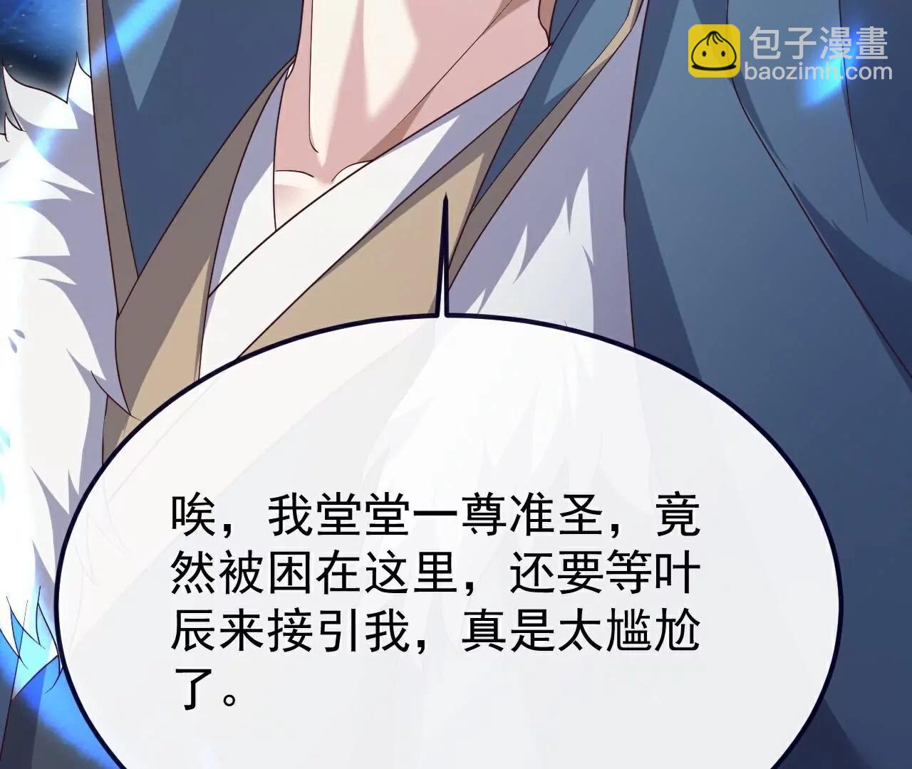 仙武帝尊 - 第763話  牽制陰蝕王(3/4) - 6