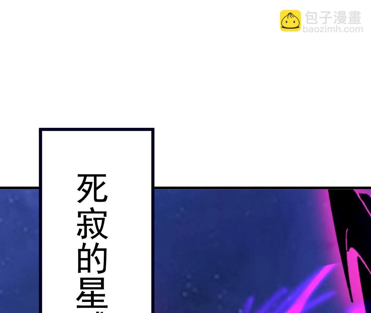 仙武帝尊 - 第763話  牽制陰蝕王(3/4) - 8