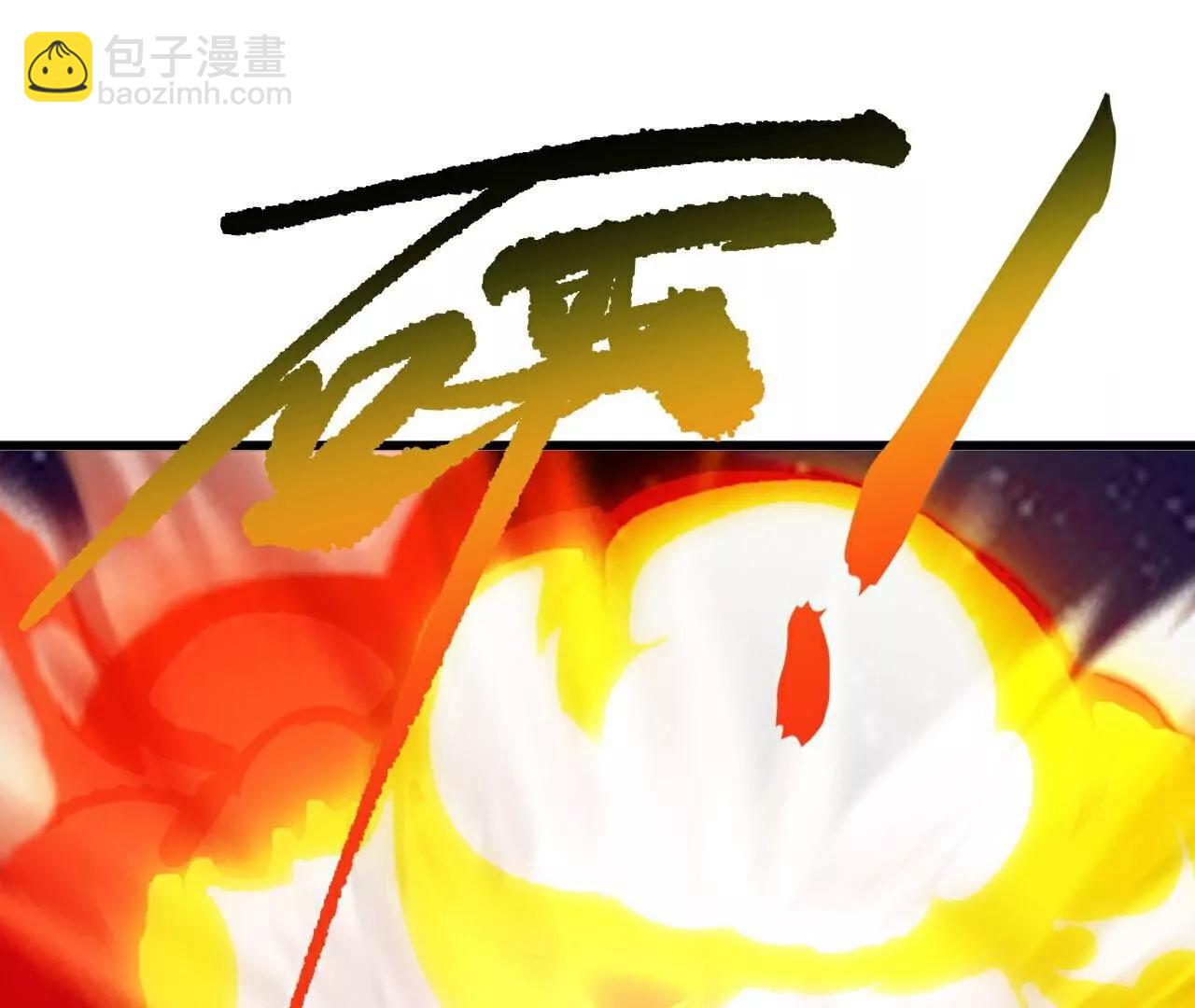 仙武帝尊 - 第763話  牽制陰蝕王(4/4) - 7