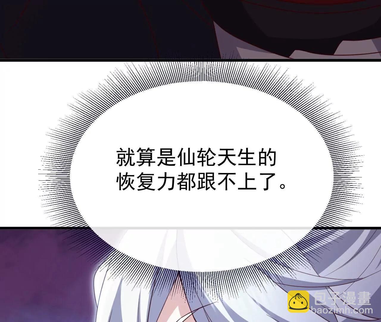 仙武帝尊 - 第763話  牽制陰蝕王(4/4) - 6