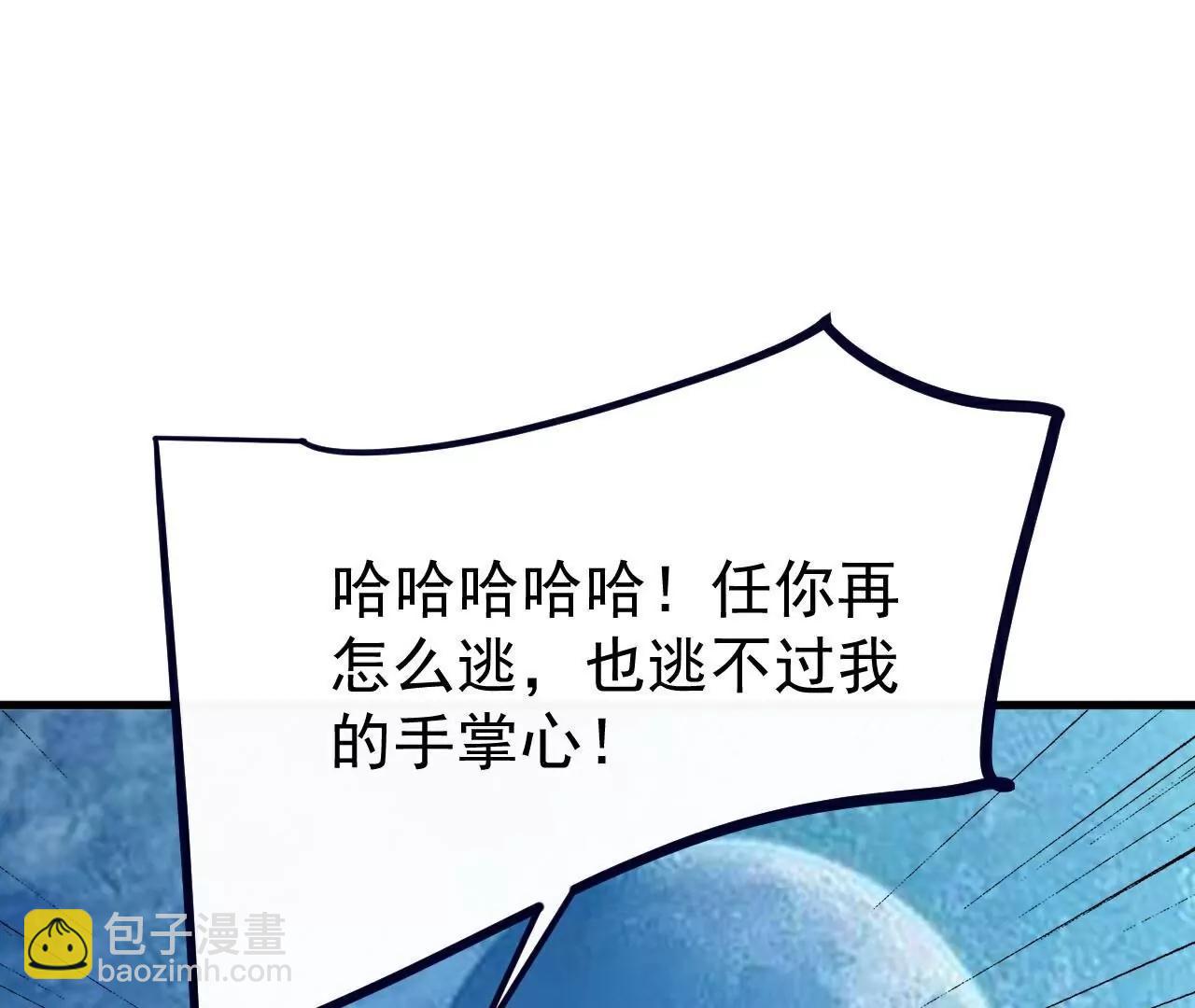 仙武帝尊 - 第763話  牽制陰蝕王(4/4) - 1