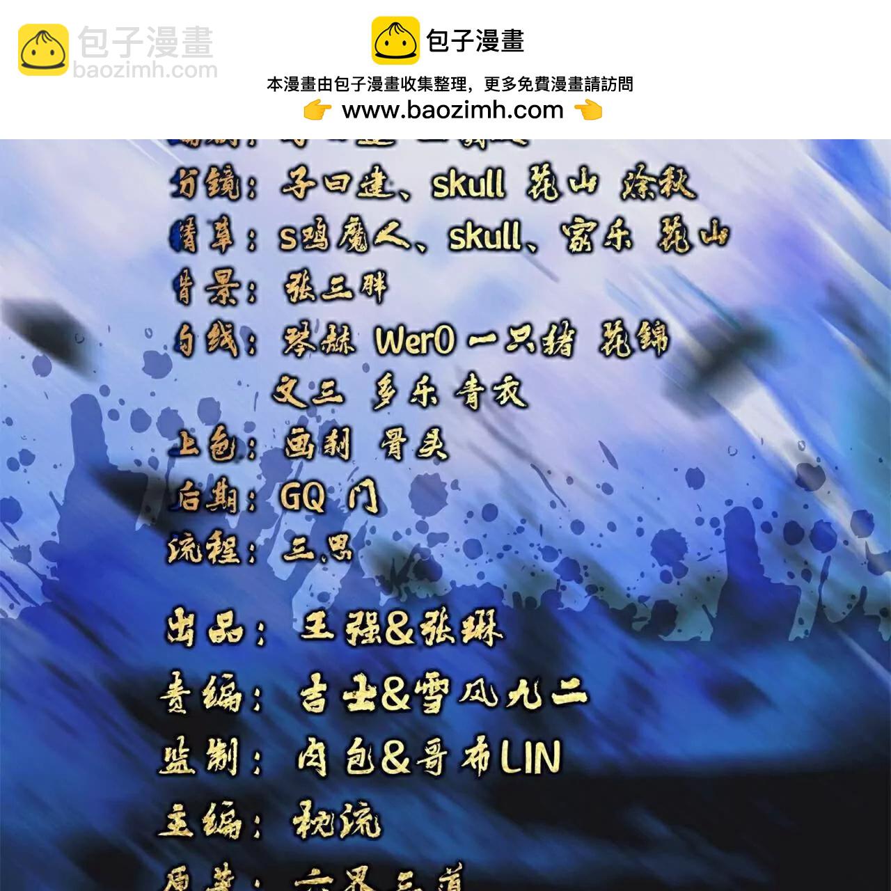 仙武帝尊 - 第763話  牽制陰蝕王(1/4) - 2