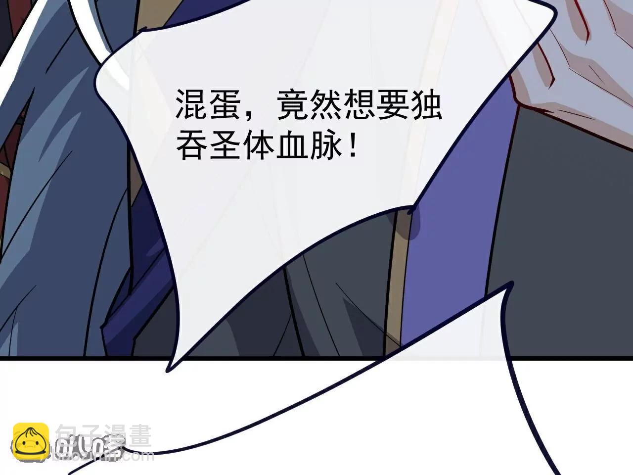 仙武帝尊 - 第763話  牽制陰蝕王(1/4) - 6