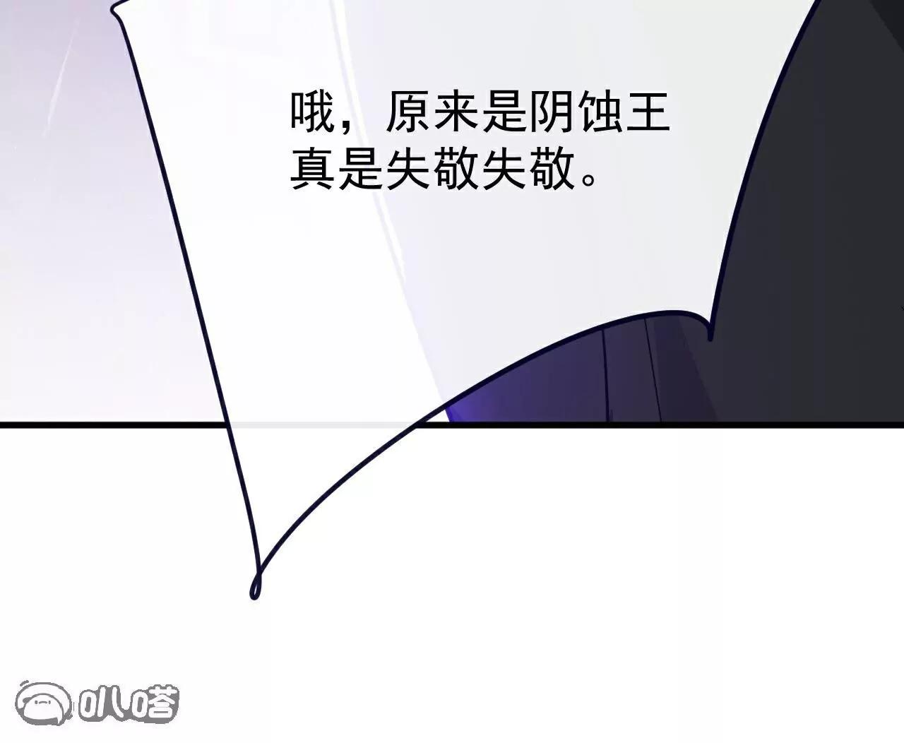 仙武帝尊 - 第763話  牽制陰蝕王(1/4) - 2