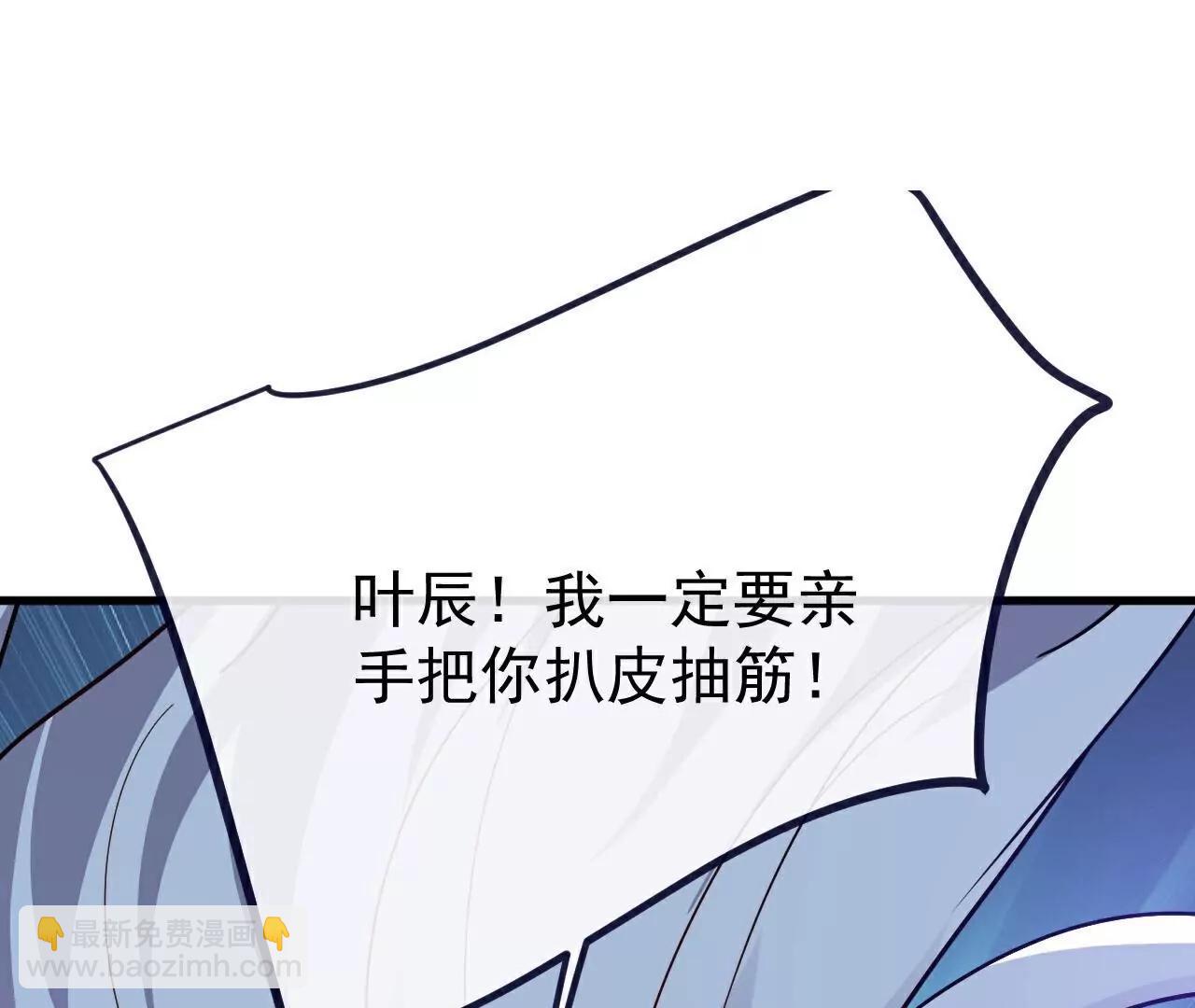 仙武帝尊 - 第763話  牽制陰蝕王(1/4) - 3