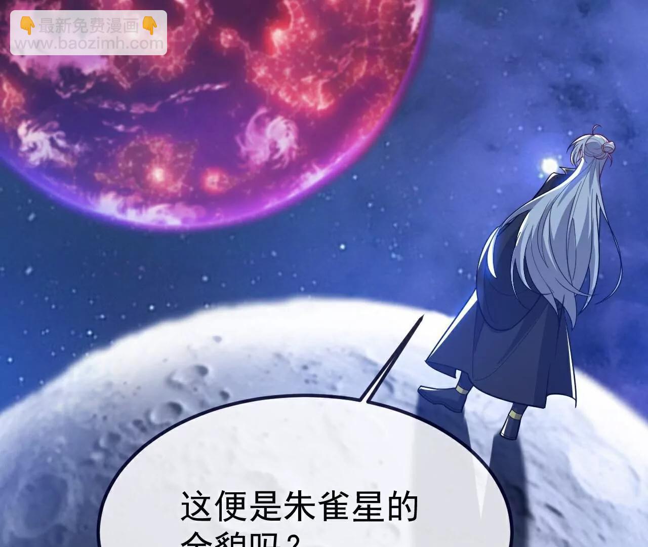 仙武帝尊 - 第763話  牽制陰蝕王(1/4) - 5