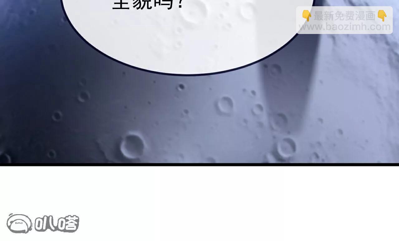 仙武帝尊 - 第763話  牽制陰蝕王(1/4) - 6