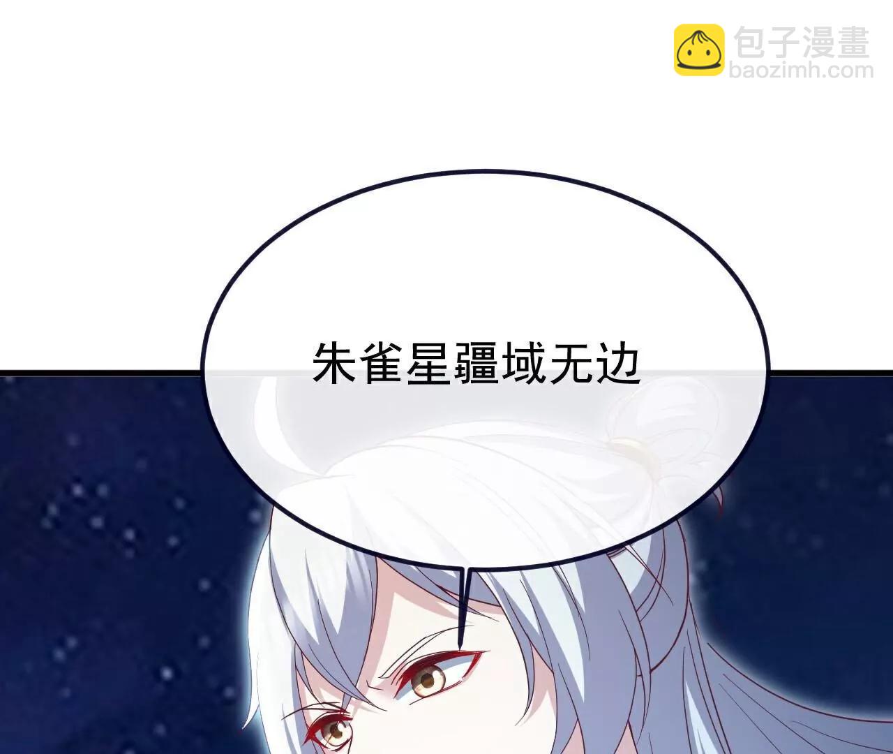 仙武帝尊 - 第763話  牽制陰蝕王(1/4) - 7