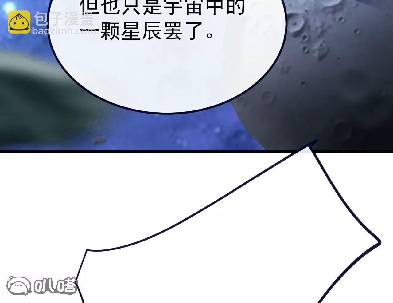 仙武帝尊 - 第763話  牽制陰蝕王(2/4) - 6