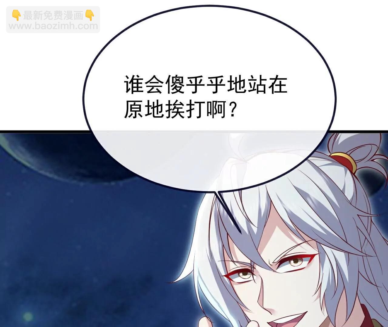 仙武帝尊 - 第763話  牽制陰蝕王(2/4) - 5