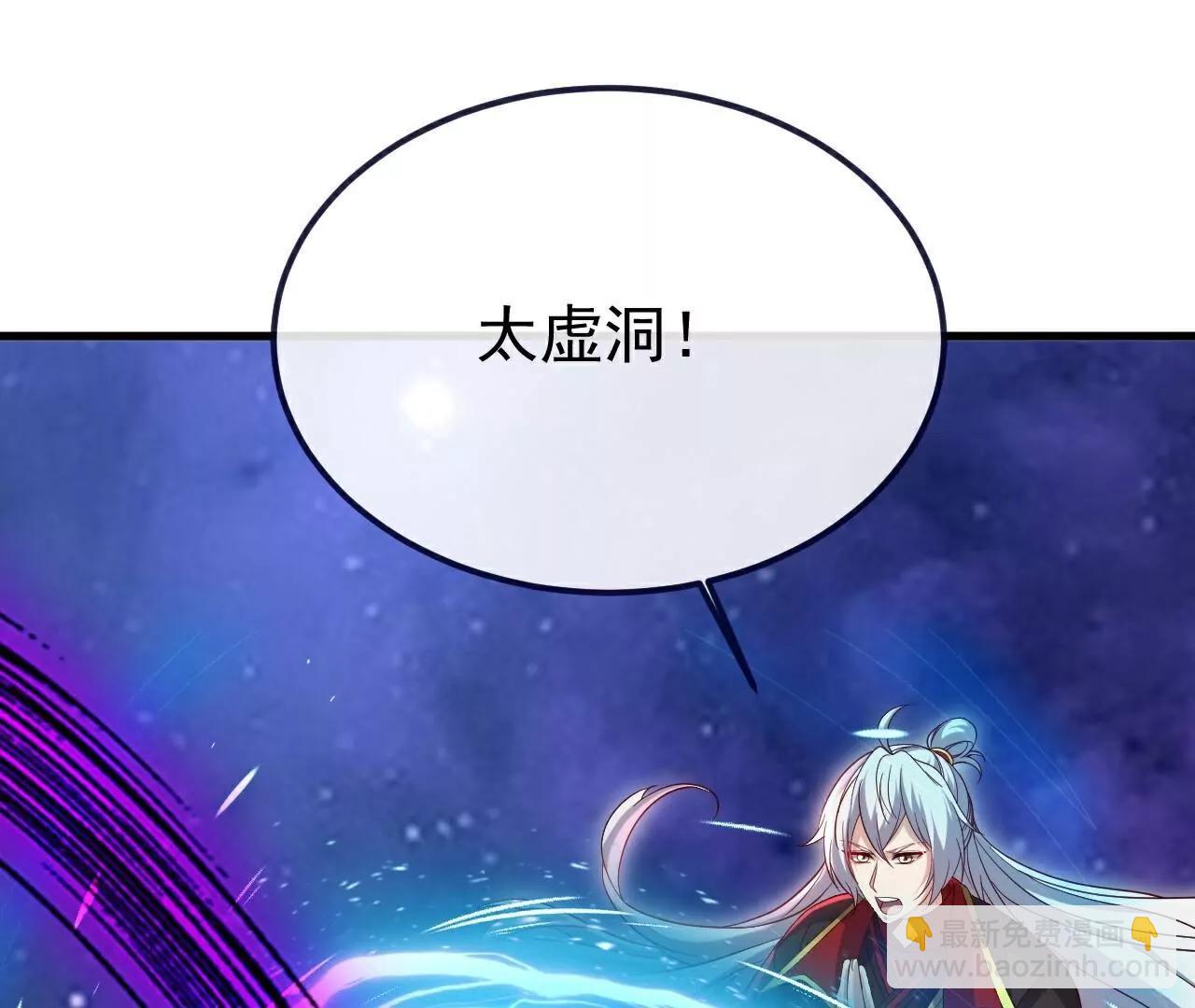 仙武帝尊 - 第763話  牽制陰蝕王(2/4) - 5