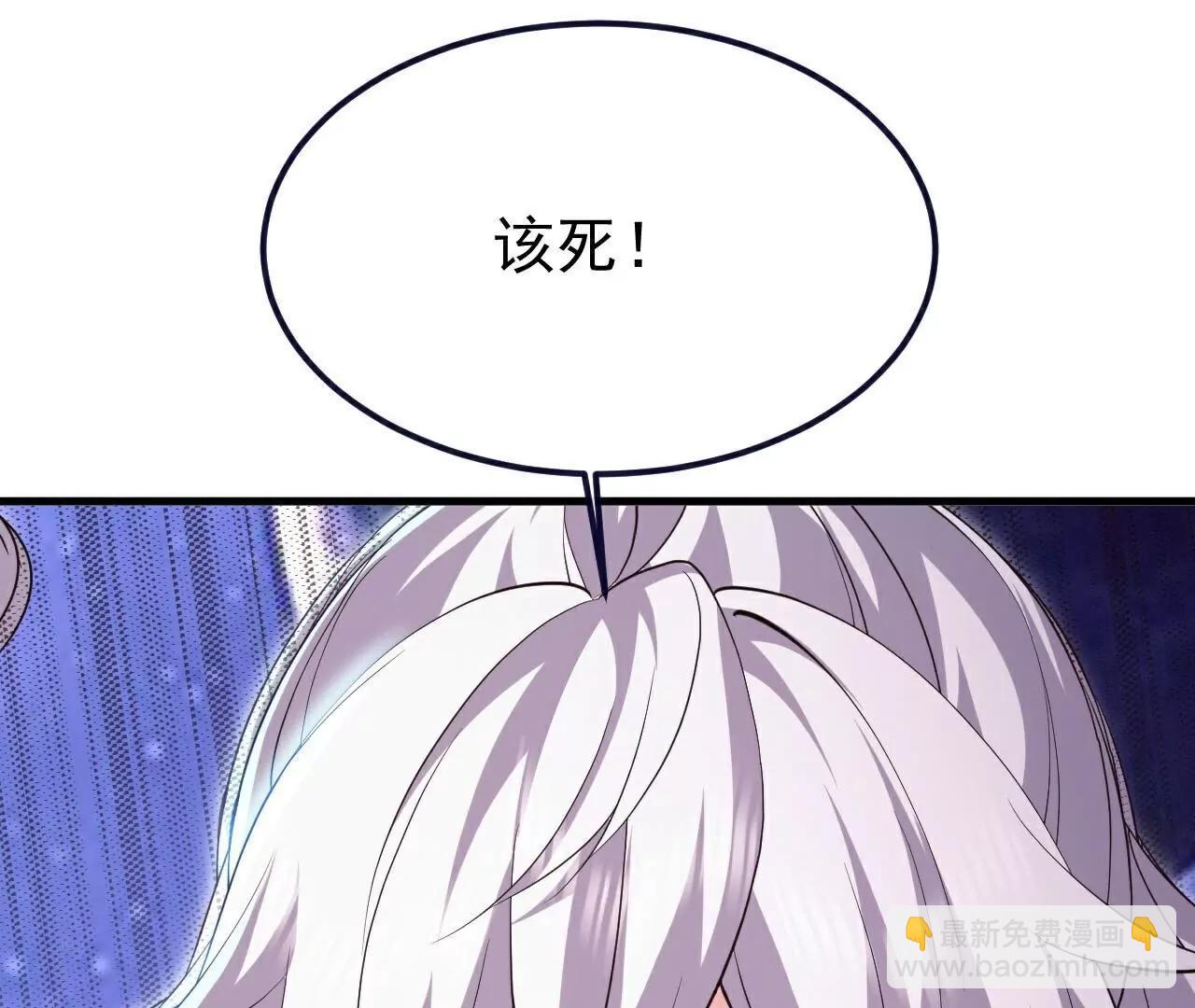 仙武帝尊 - 第763話  牽制陰蝕王(2/4) - 8