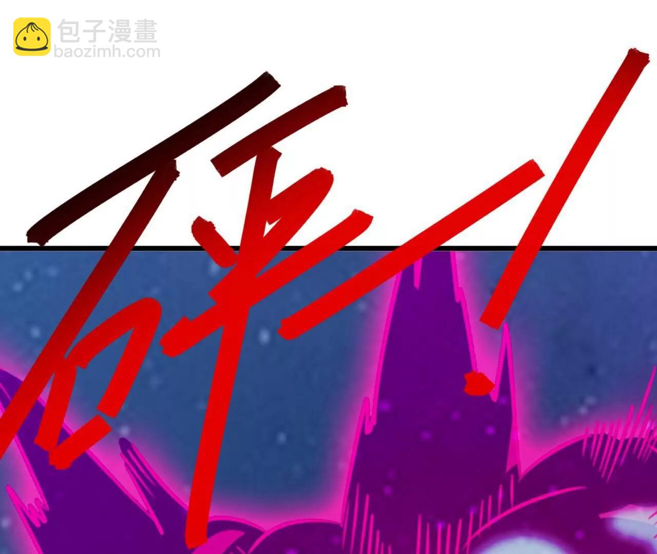 仙武帝尊 - 第763話  牽制陰蝕王(2/4) - 3