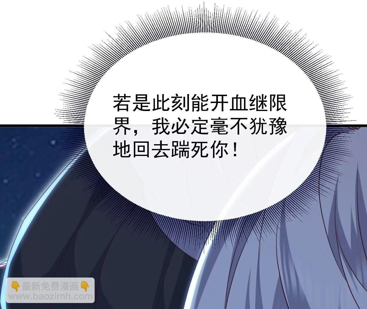 仙武帝尊 - 第763話  牽制陰蝕王(2/4) - 3