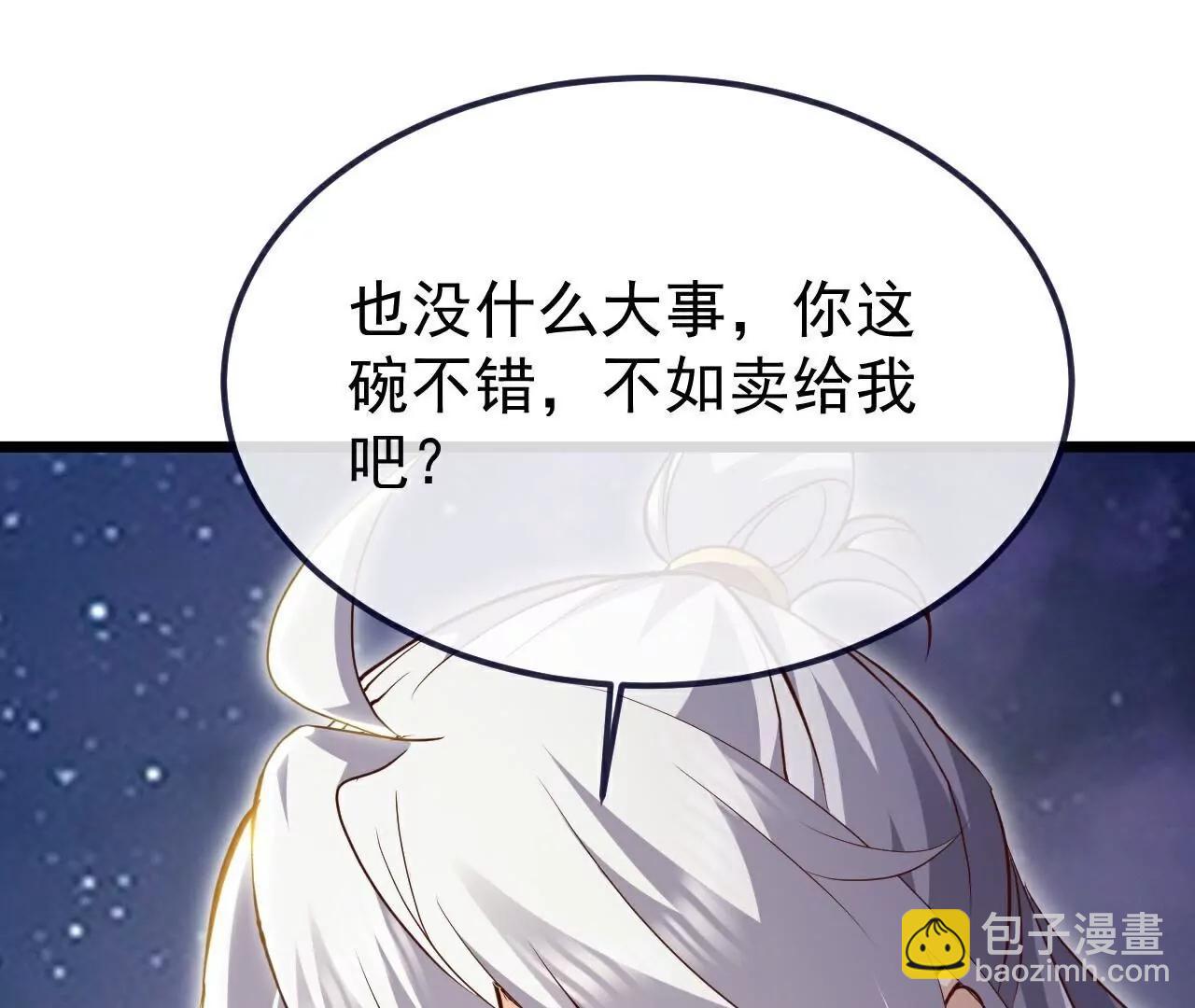 仙武帝尊 - 第765話  人妖殊途(1/5) - 2