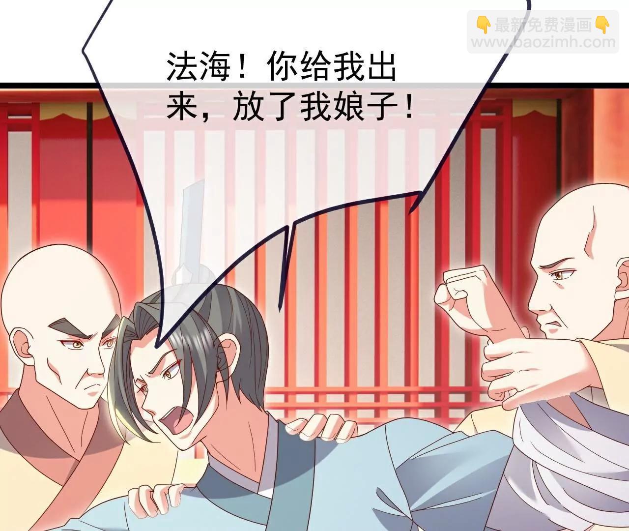 仙武帝尊 - 第765話  人妖殊途(3/5) - 6