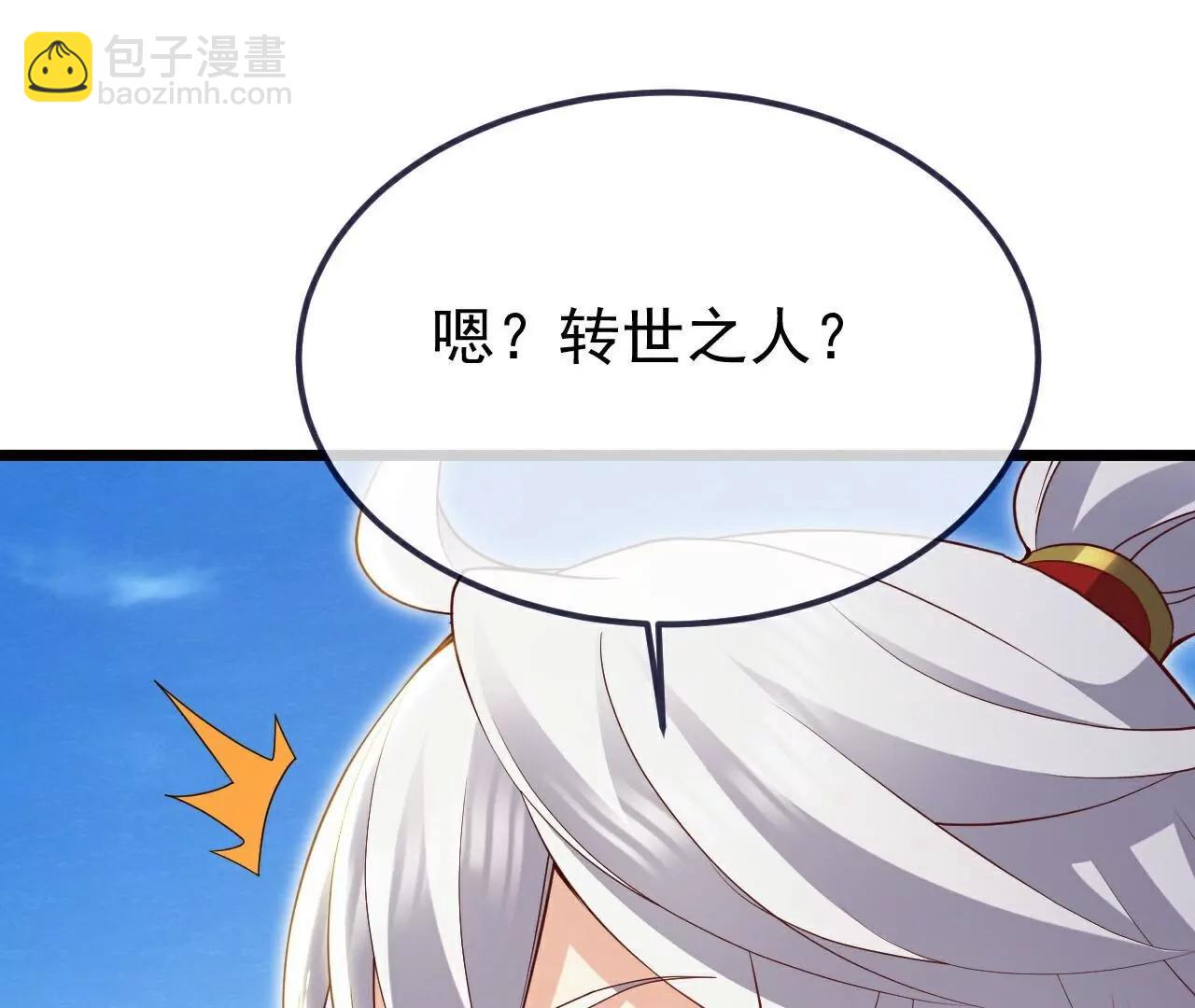 仙武帝尊 - 第765話  人妖殊途(3/5) - 1