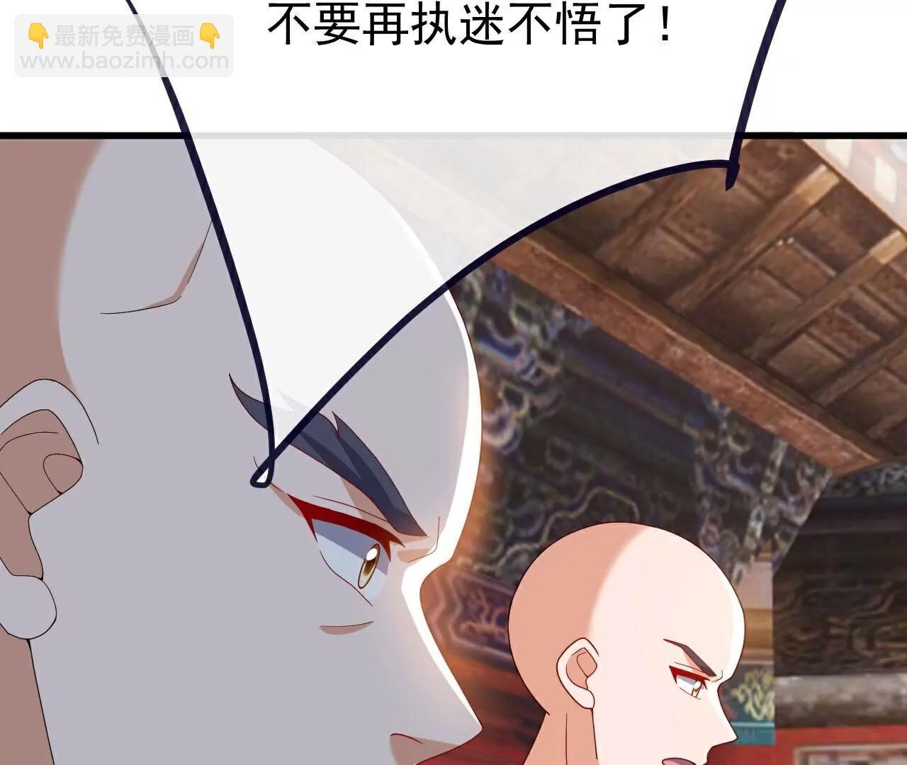 仙武帝尊 - 第765話  人妖殊途(3/5) - 8