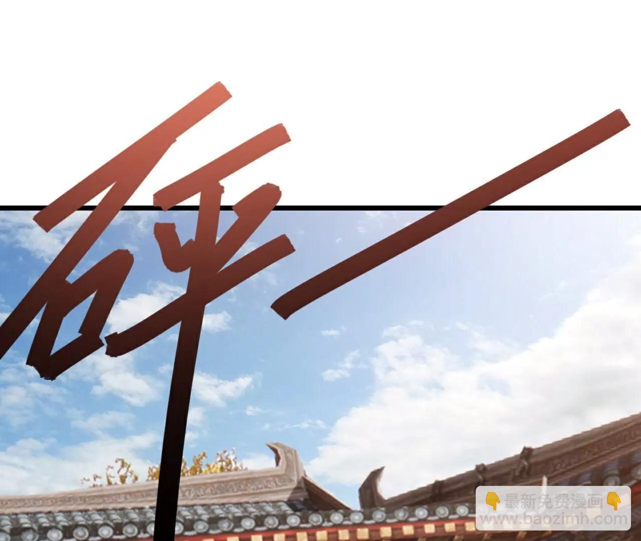 仙武帝尊 - 第765話  人妖殊途(3/5) - 6