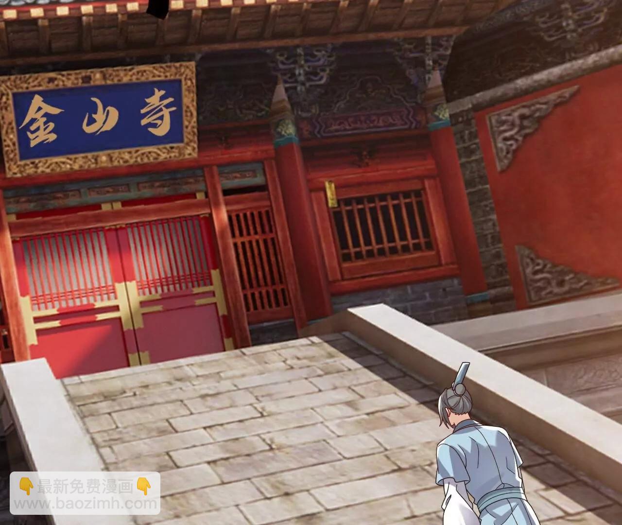 仙武帝尊 - 第765話  人妖殊途(3/5) - 7