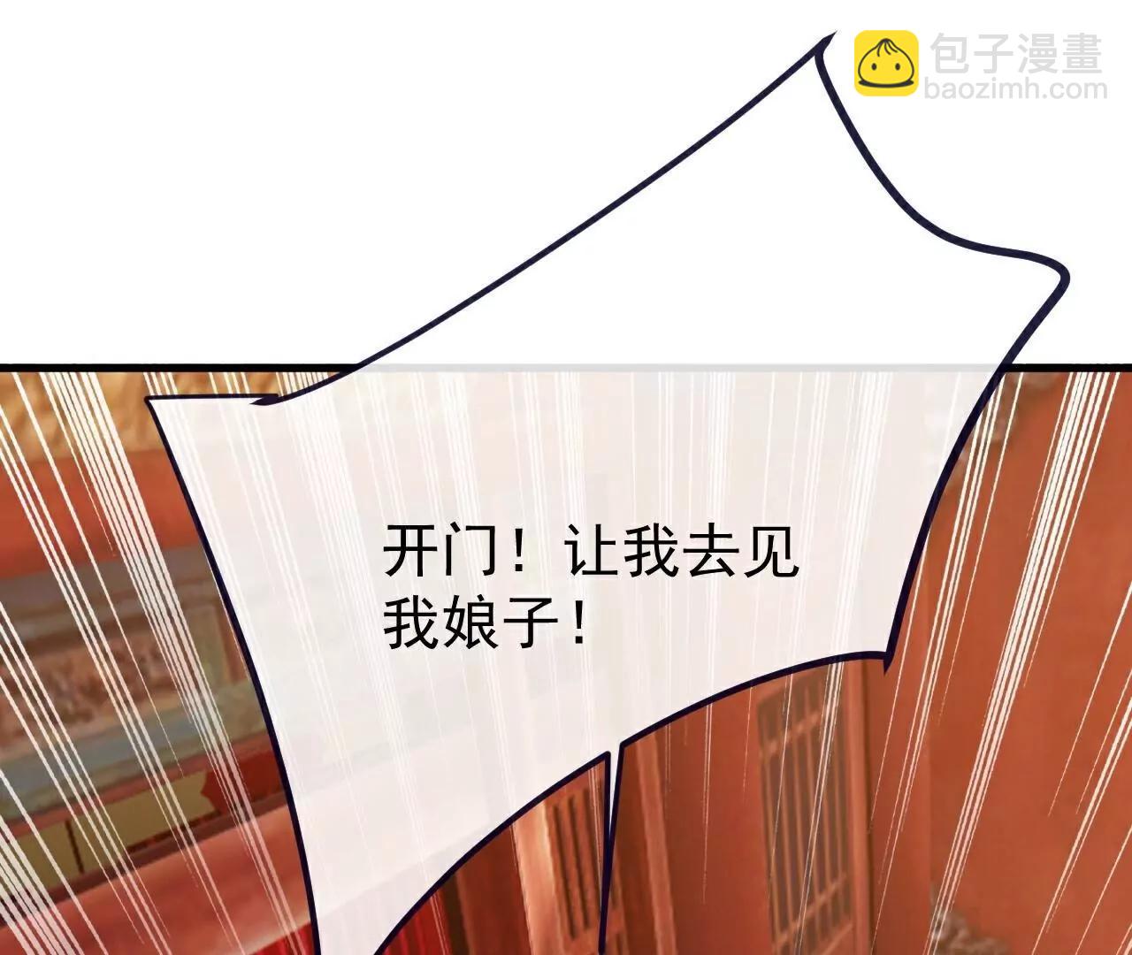 仙武帝尊 - 第765話  人妖殊途(3/5) - 1