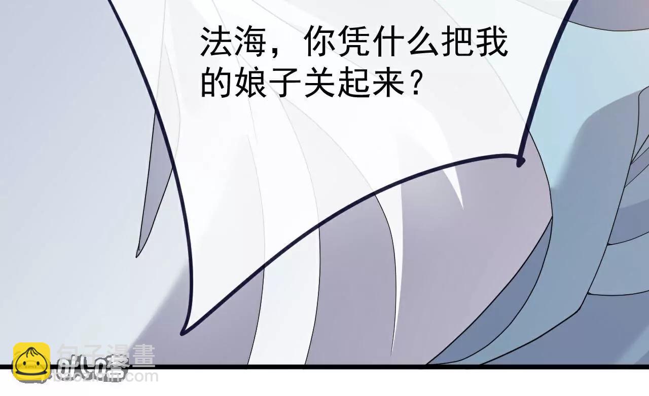 仙武帝尊 - 第765話  人妖殊途(3/5) - 7