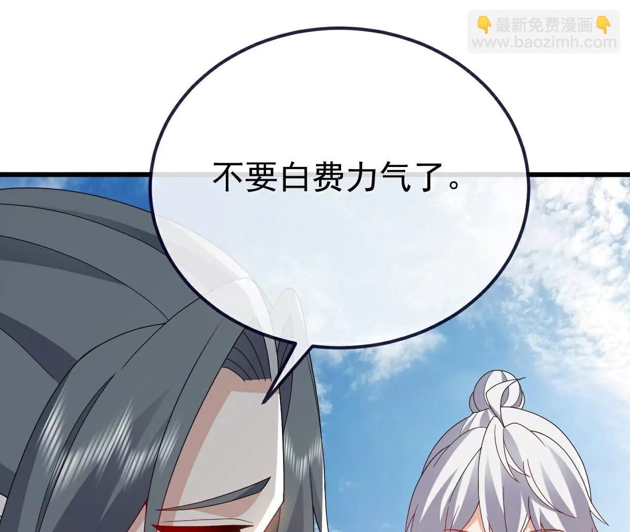 仙武帝尊 - 第765話  人妖殊途(3/5) - 8