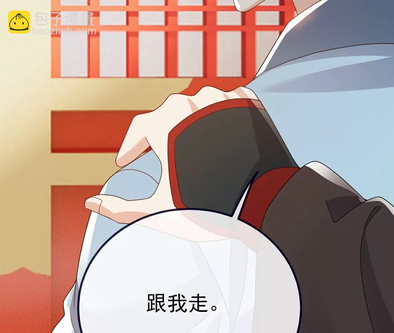 仙武帝尊 - 第765話  人妖殊途(3/5) - 4