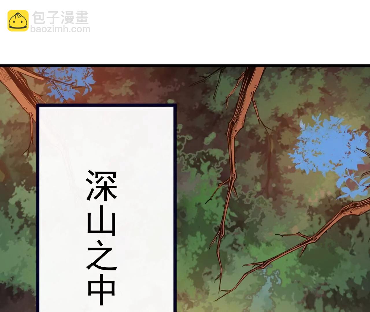 仙武帝尊 - 第765話  人妖殊途(3/5) - 1