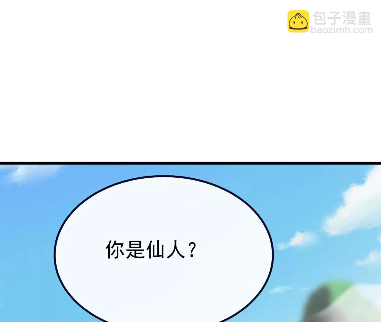 仙武帝尊 - 第765話  人妖殊途(3/5) - 5