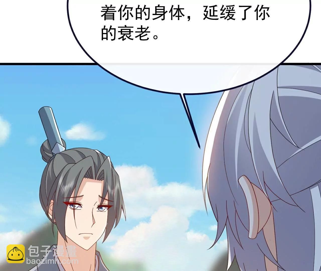 仙武帝尊 - 第765話  人妖殊途(3/5) - 3