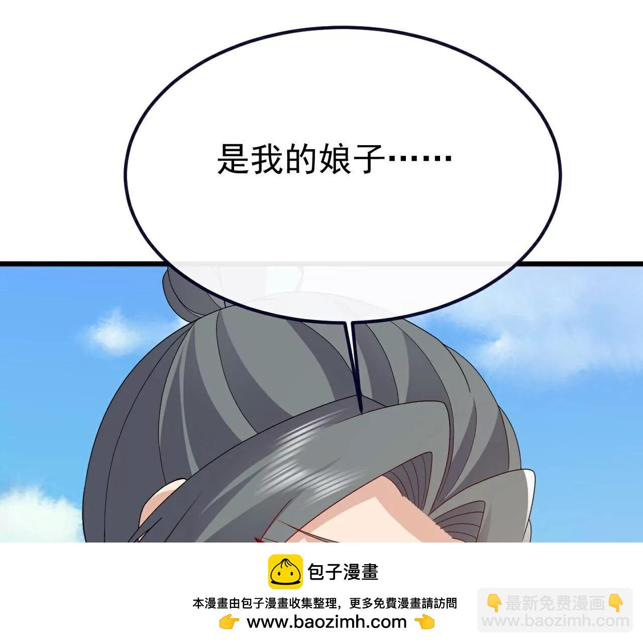 仙武帝尊 - 第765話  人妖殊途(3/5) - 6