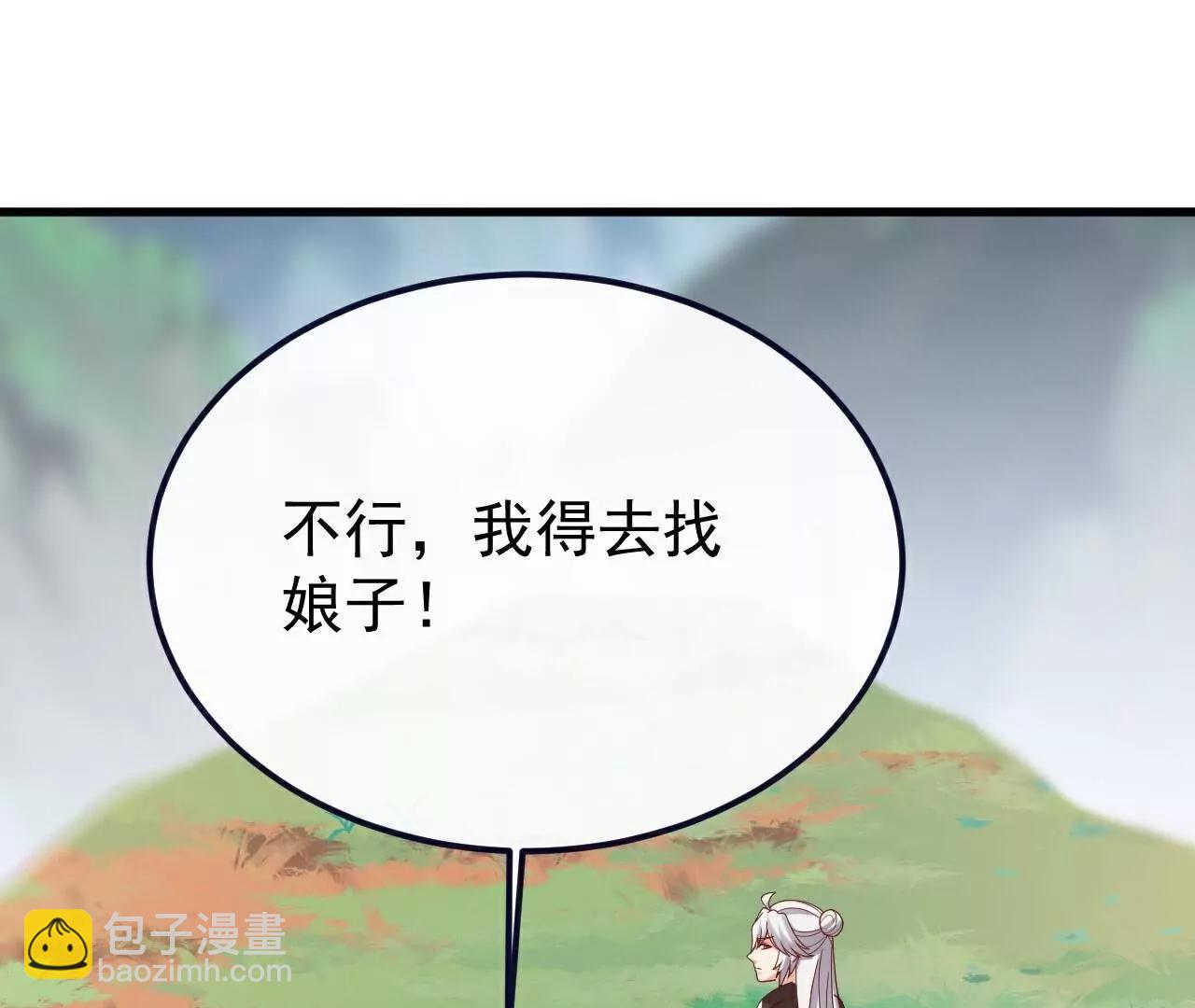 仙武帝尊 - 第765話  人妖殊途(4/5) - 7