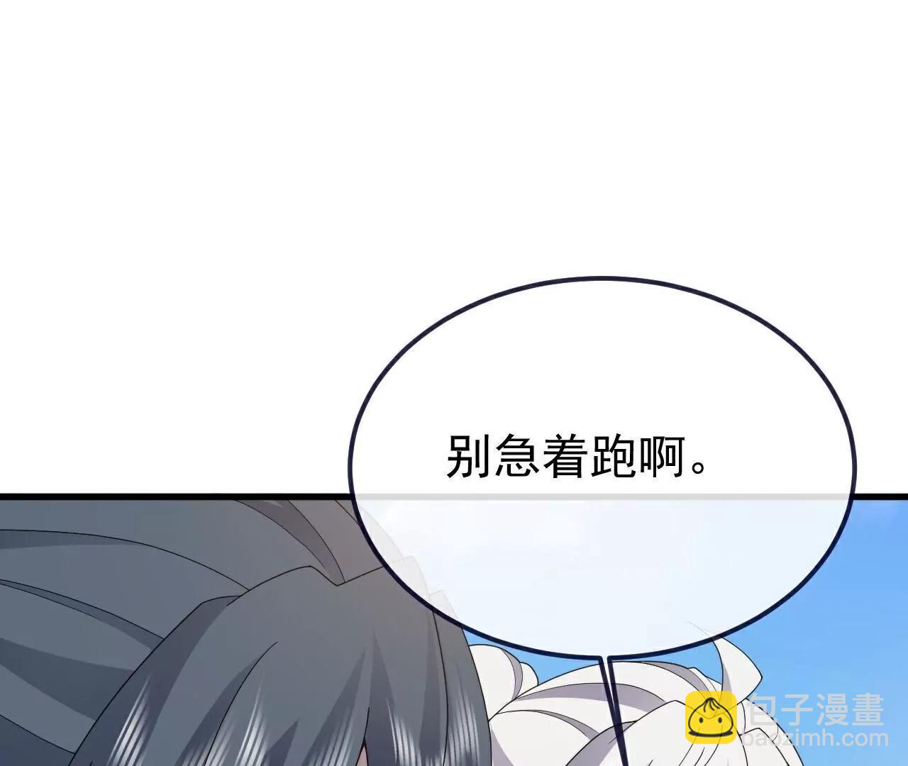 仙武帝尊 - 第765話  人妖殊途(4/5) - 2