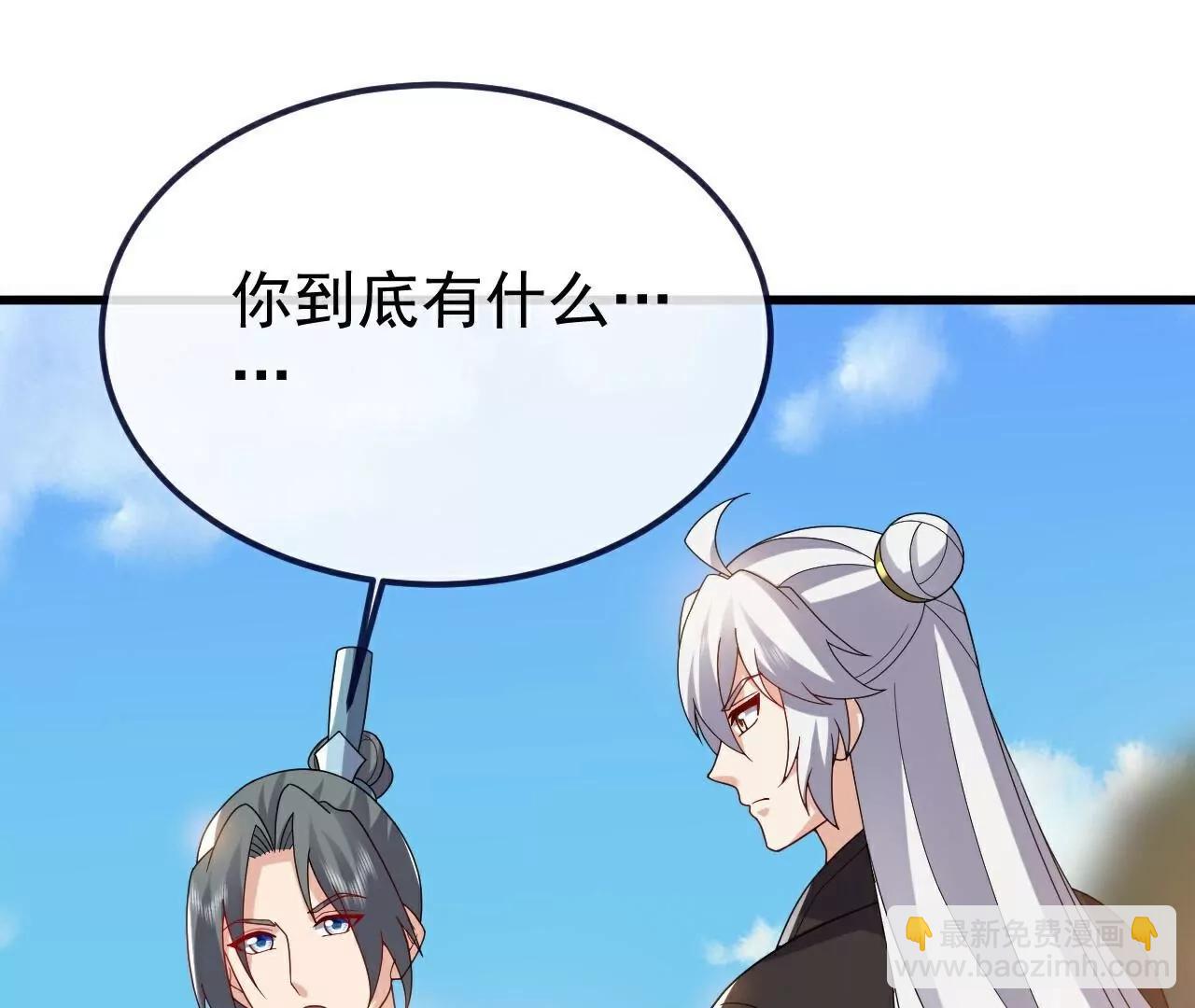 仙武帝尊 - 第765話  人妖殊途(4/5) - 5